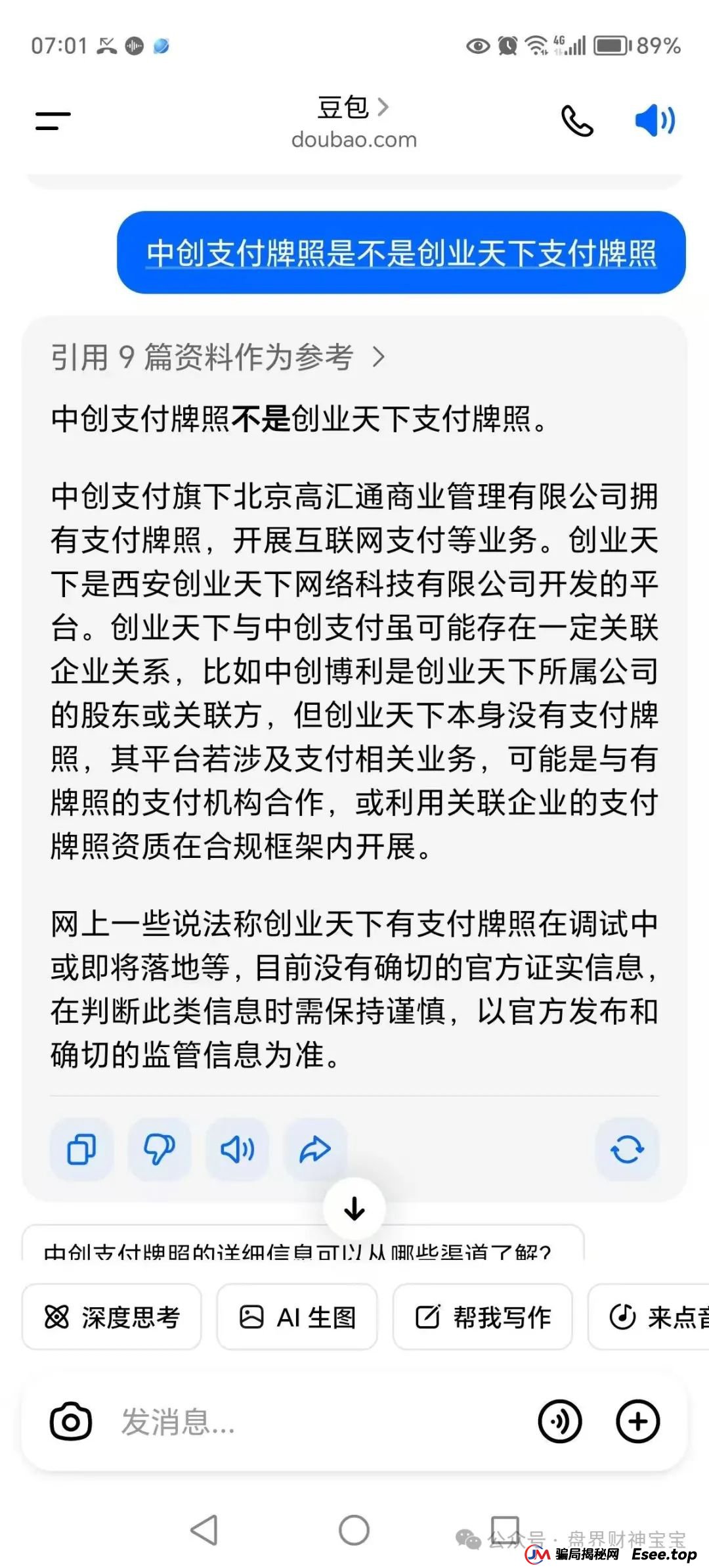 陶国林创业天下合法吗？陶国林发起的“创业天下”传销资金盘，即将崩盘跑路！