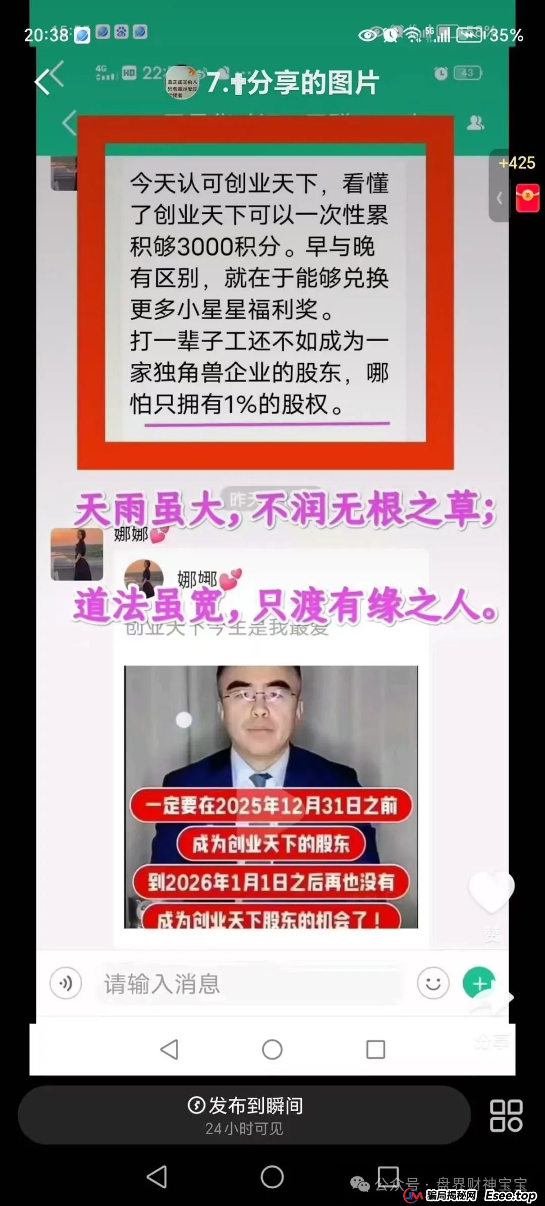 陶国林创业天下合法吗？陶国林发起的“创业天下”传销资金盘，即将崩盘跑路！