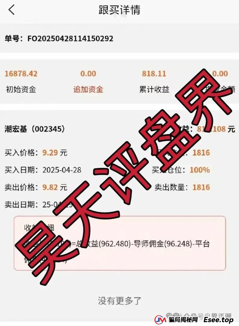 佰宜康（百汇通公会）的股票跟单类资金盘骗局，据知情人爆料此盘也是缅北诈骗团伙开的，即将崩盘跑路！
