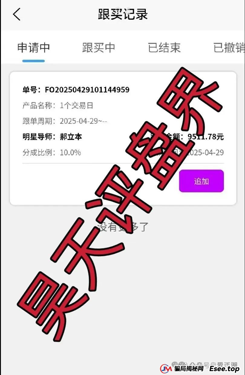 佰宜康（百汇通公会）的股票跟单类资金盘骗局，据知情人爆料此盘也是缅北诈骗团伙开的，即将崩盘跑路！