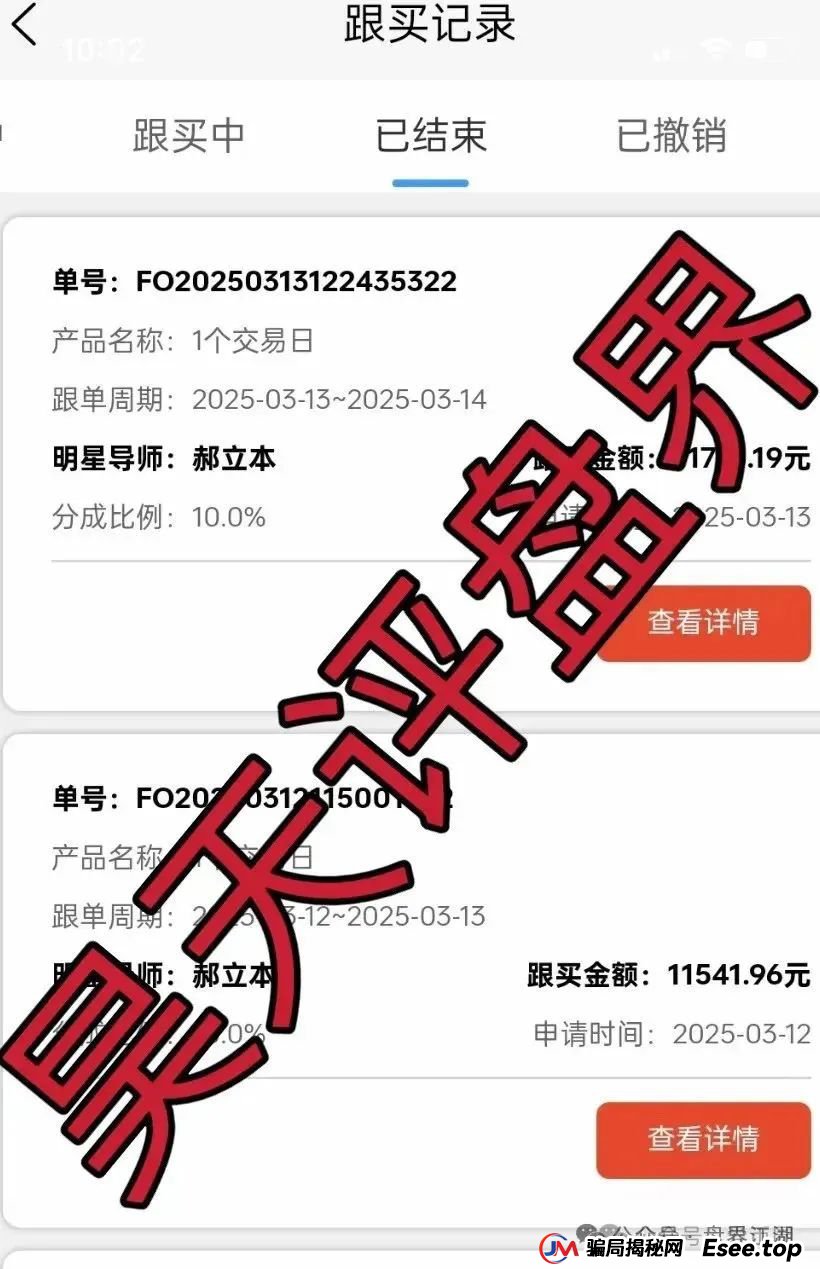 佰宜康（百汇通公会）的股票跟单类资金盘骗局，据知情人爆料此盘也是缅北诈骗团伙开的，即将崩盘跑路！