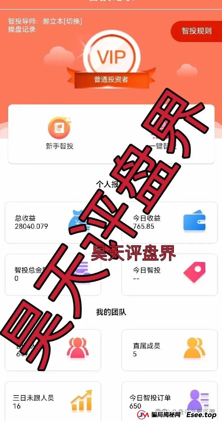 佰宜康（百汇通公会）的股票跟单类资金盘骗局，据知情人爆料此盘也是缅北诈骗团伙开的，即将崩盘跑路！