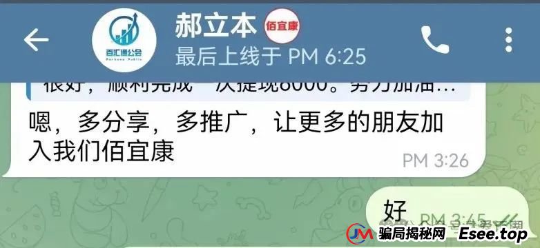 佰宜康（百汇通公会）的股票跟单类资金盘骗局，据知情人爆料此盘也是缅北诈骗团伙开的，即将崩盘跑路！