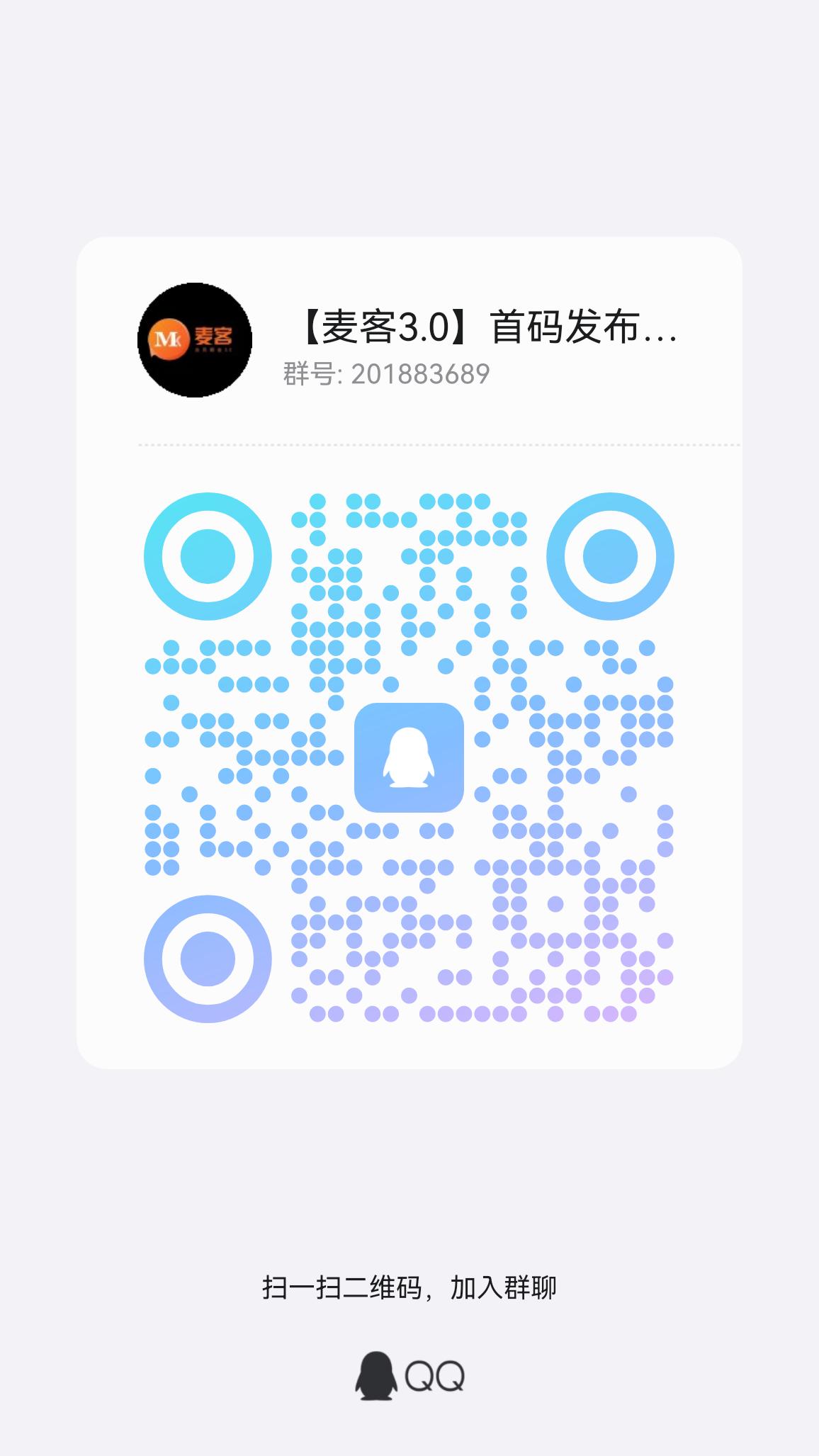 【麦客APP】神盘来了，趣吧新平台，多种玩法，可零撸！