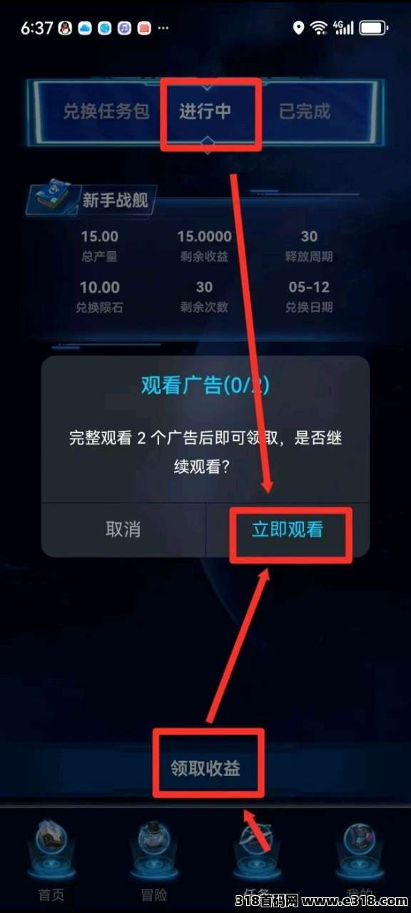 星际战舰4W求购，陨石每天稳定上涨，超给力团队扶持等你来！