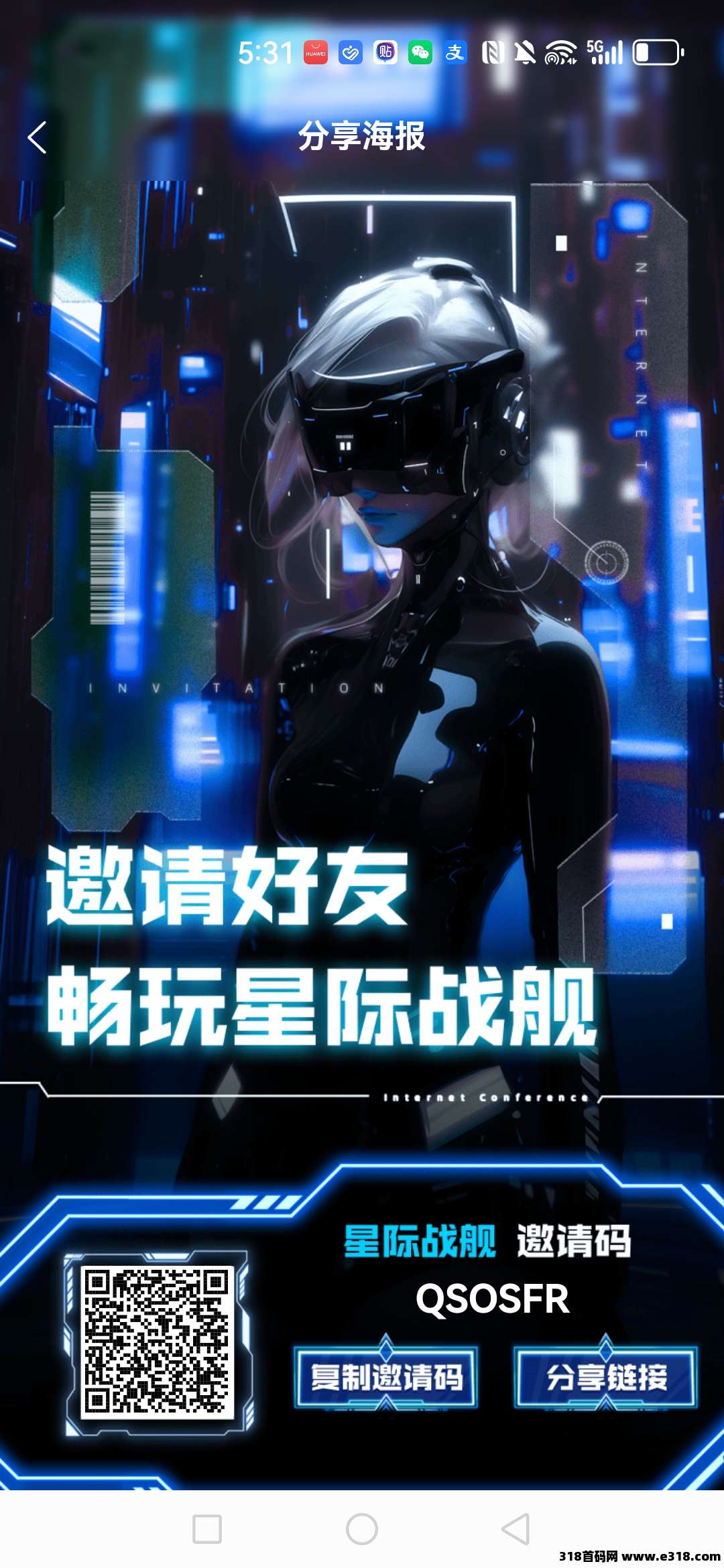星际战舰4W求购，陨石每天稳定上涨，超给力团队扶持等你来！