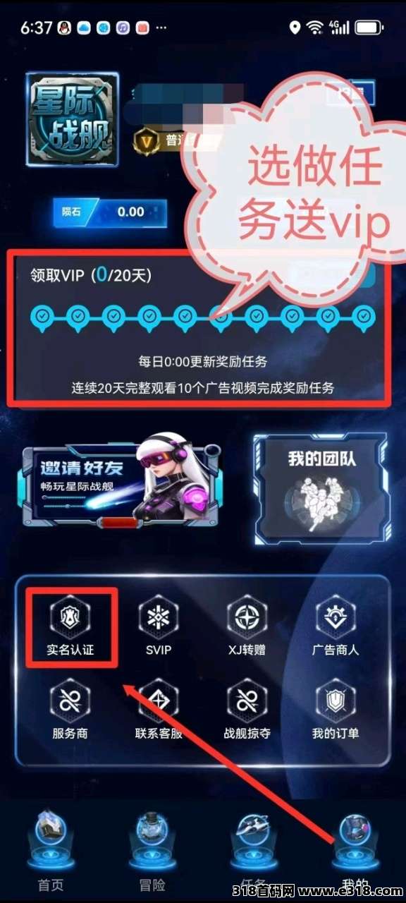 星际战舰4W求购，陨石每天稳定上涨，超给力团队扶持等你来！