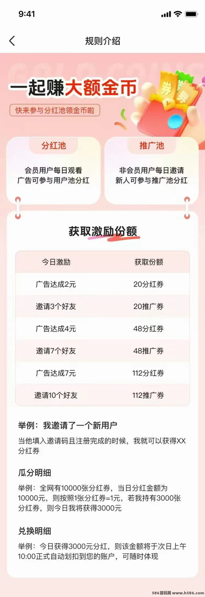 【麦客APP】神盘来了，趣吧新平台，多种玩法，可零撸！