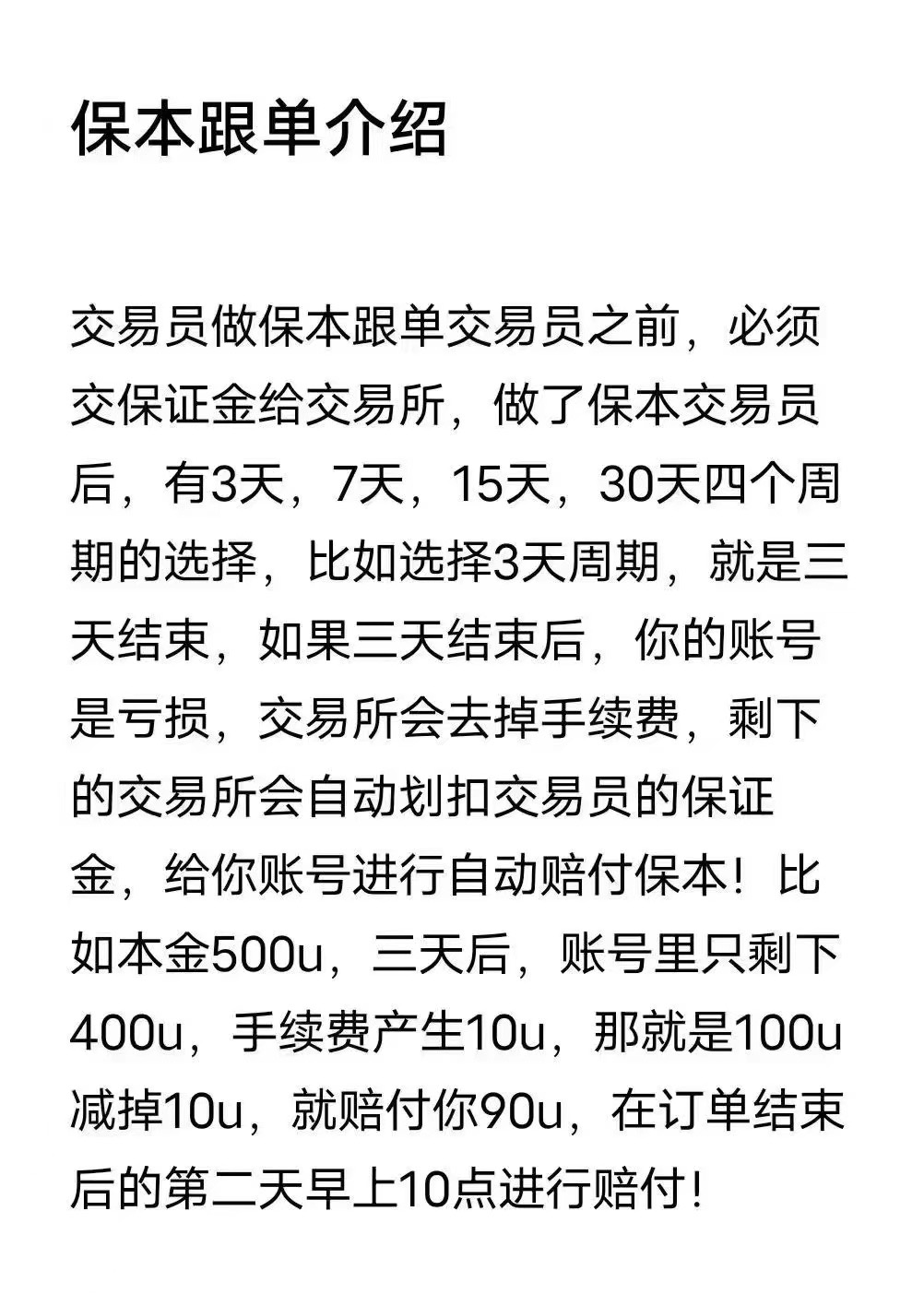 Websea平台，兜底项目！