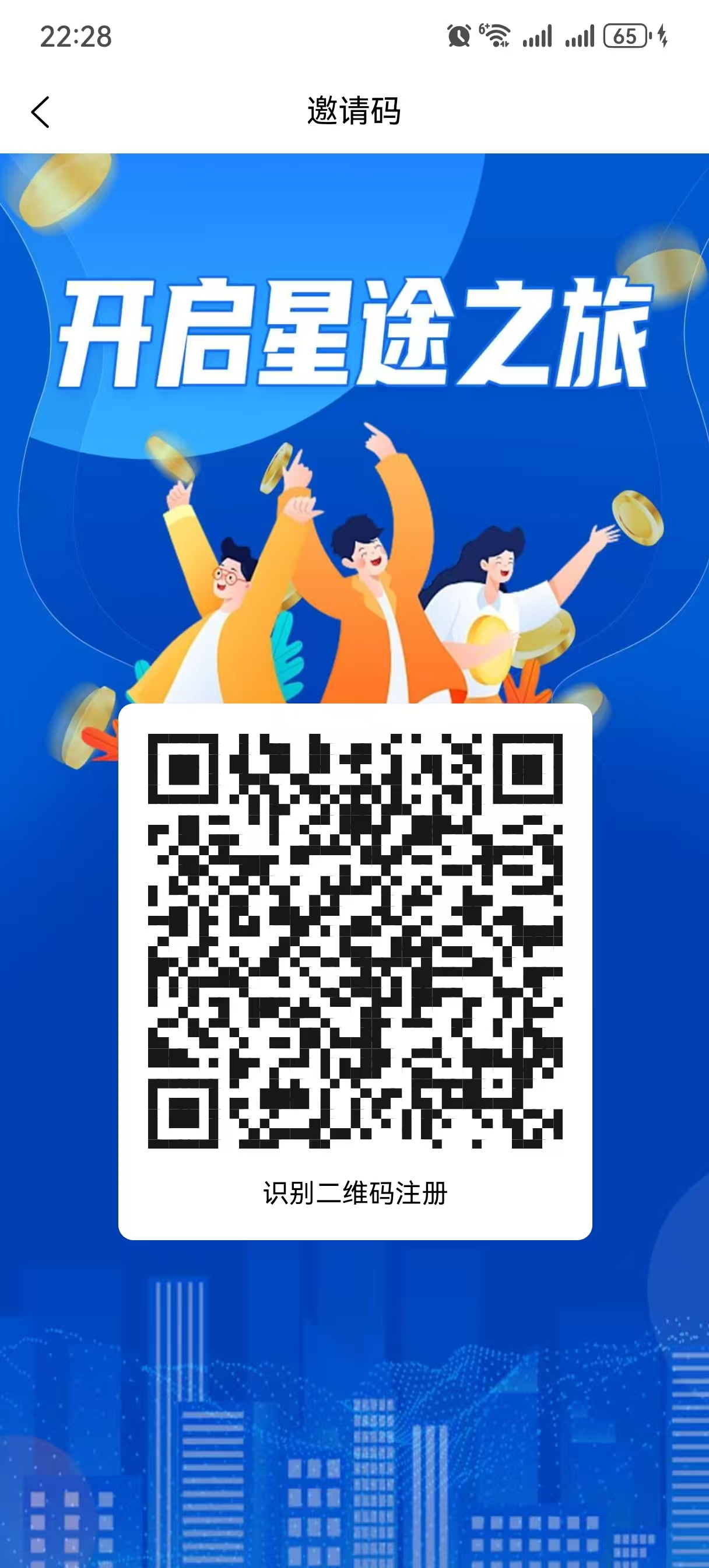 智链星途怎么玩？0撸也能赚，轻松上15级爬墙，打造长期被动收溢！