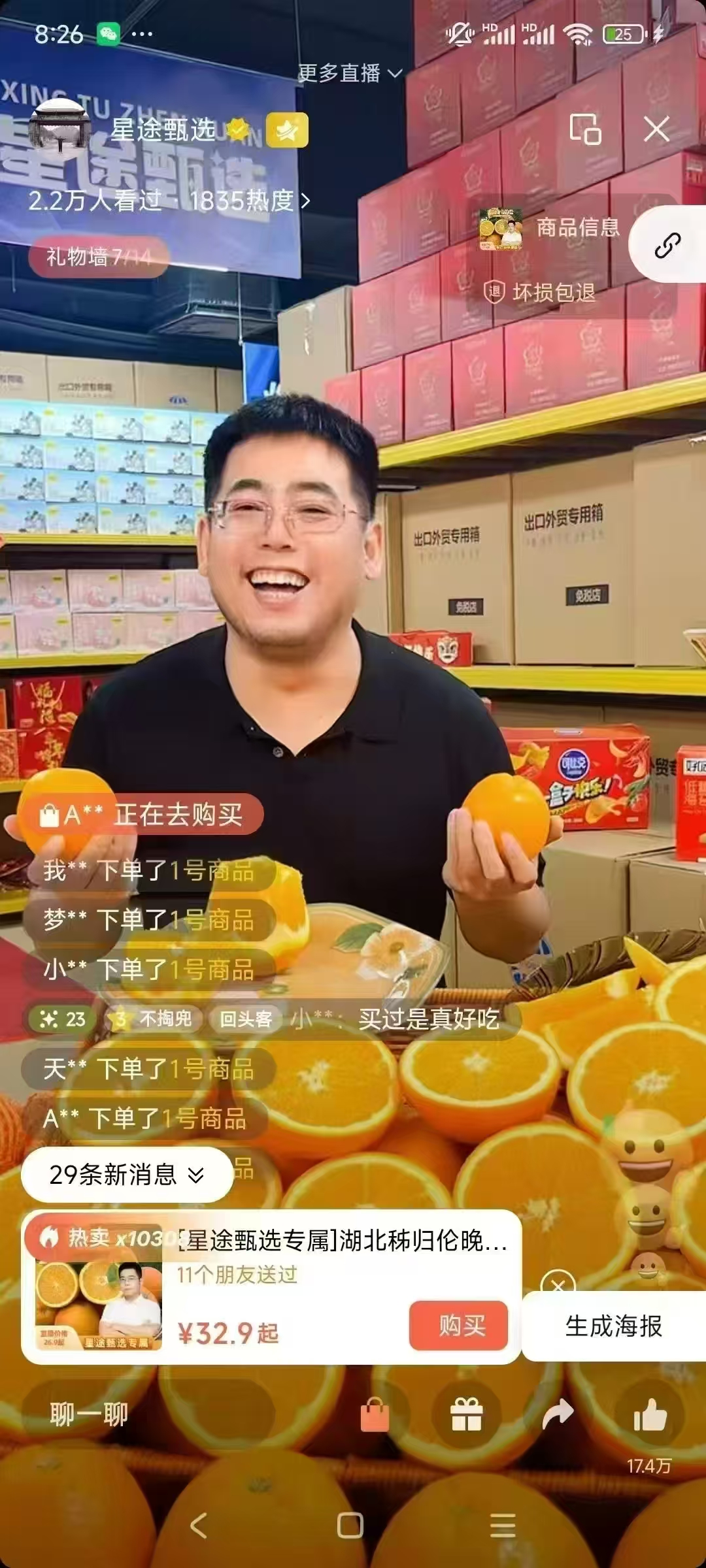 智链星途怎么玩？0撸也能赚，轻松上15级爬墙，打造长期被动收溢！