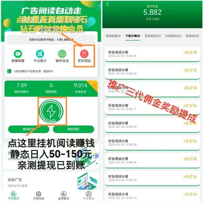首码《闲时快赚》、全程零撸注册每日卦机赚米即可