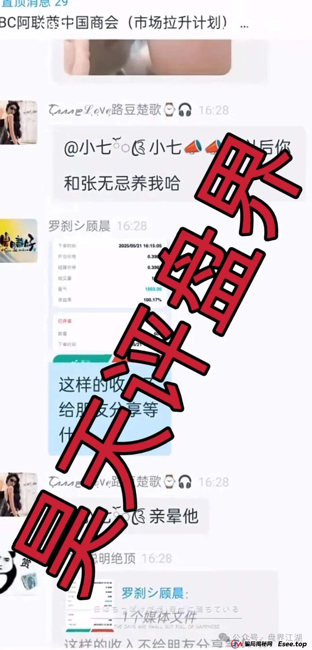 CBC阿联酋商会跟单类资金盘骗局，即将崩盘跑路！