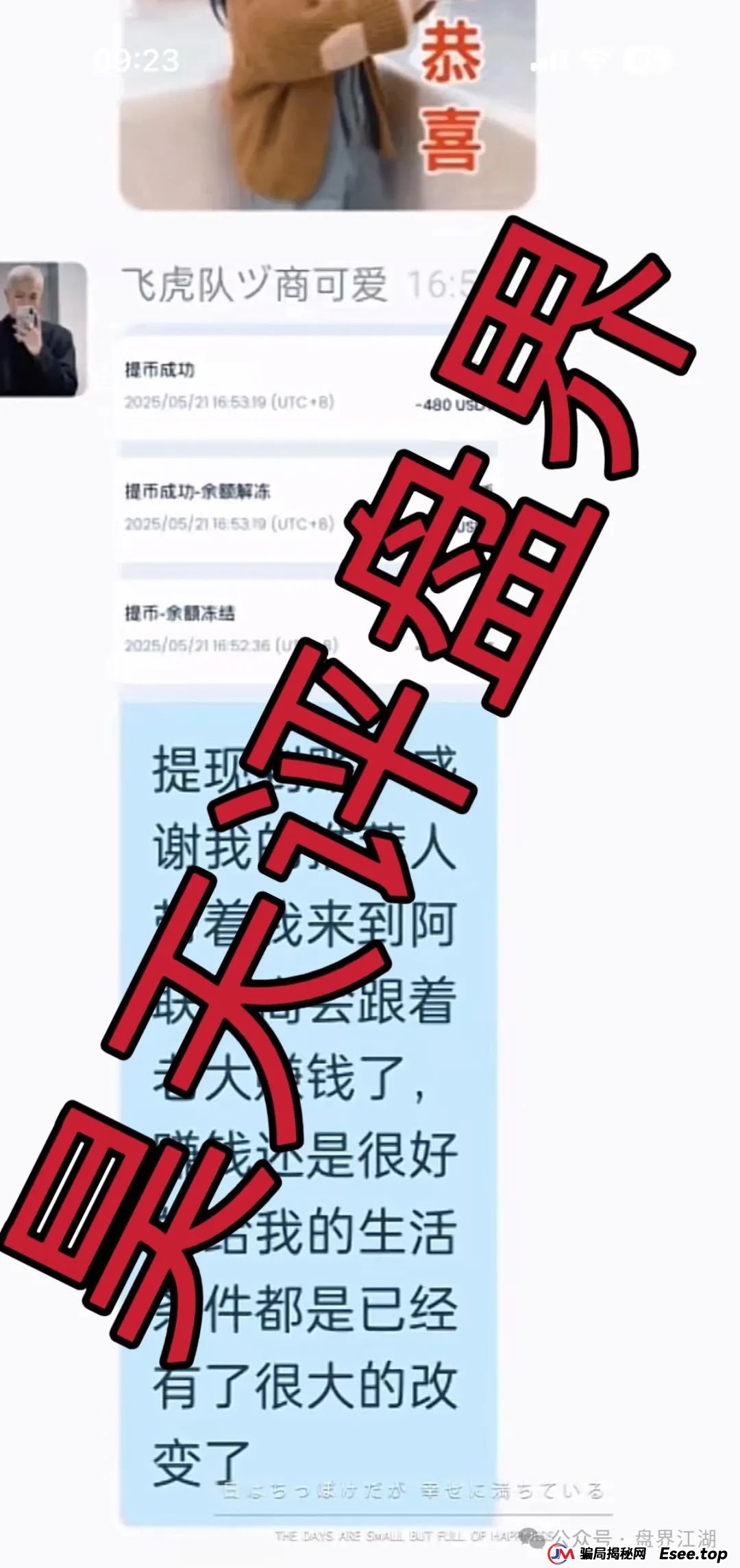 CBC阿联酋商会跟单类资金盘骗局，即将崩盘跑路！