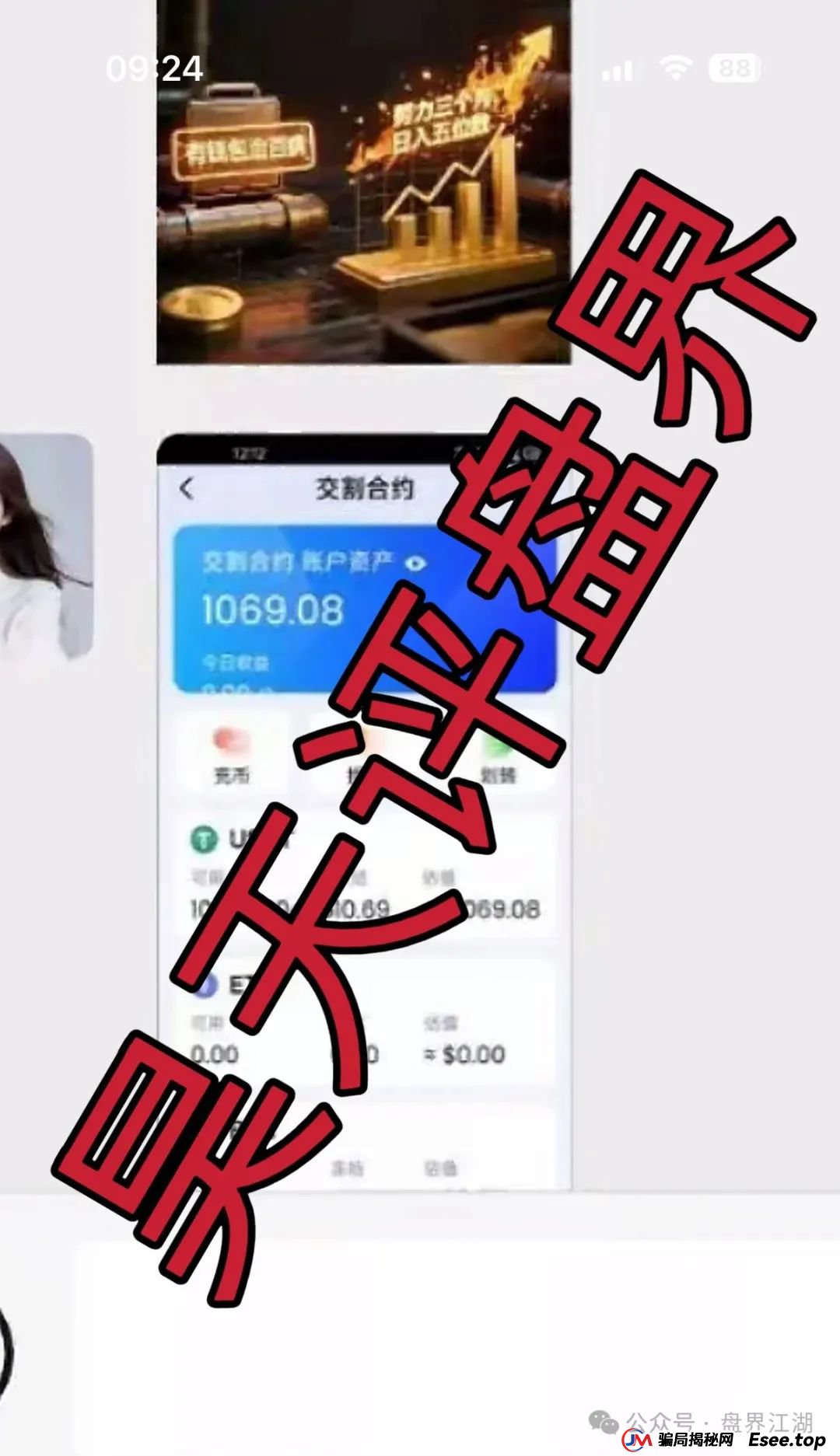 CBC阿联酋商会跟单类资金盘骗局，即将崩盘跑路！