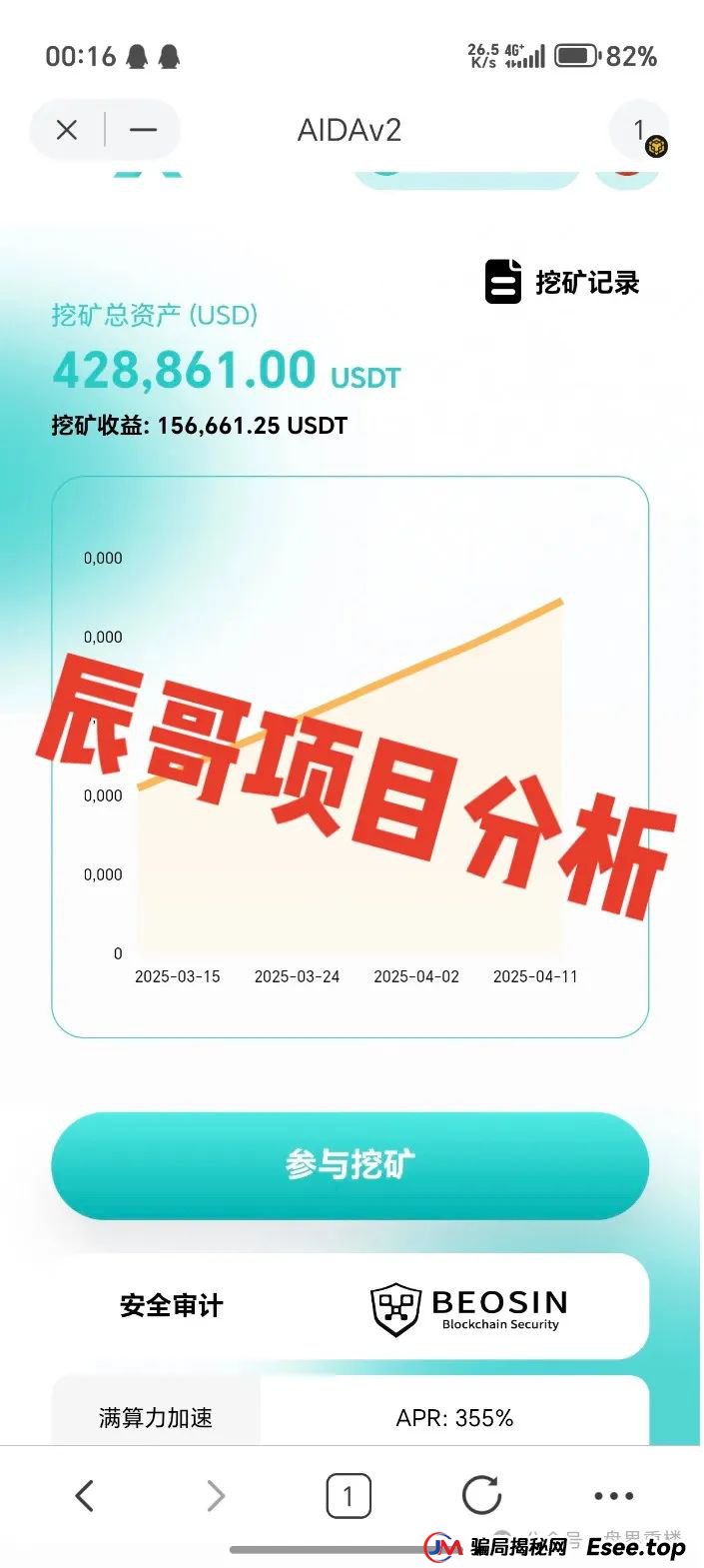 AIDAv2能坚持多久？【AIDAv2】是彻头彻尾的资金盘骗局，即将崩盘跑路