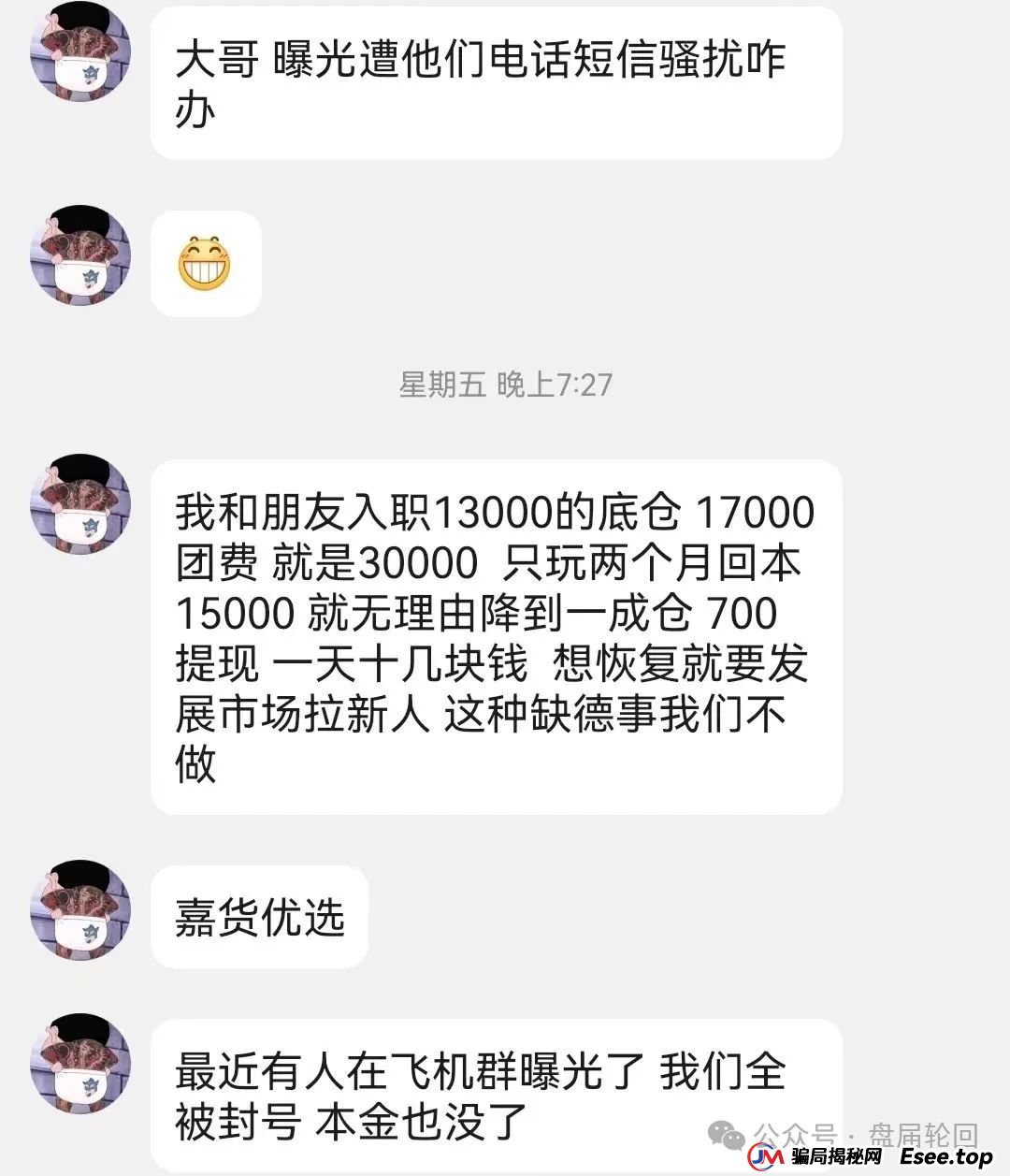 嘉货优选是股票跟投吗？【嘉货优选】大面积单割 距离全线崩盘还需要多久？