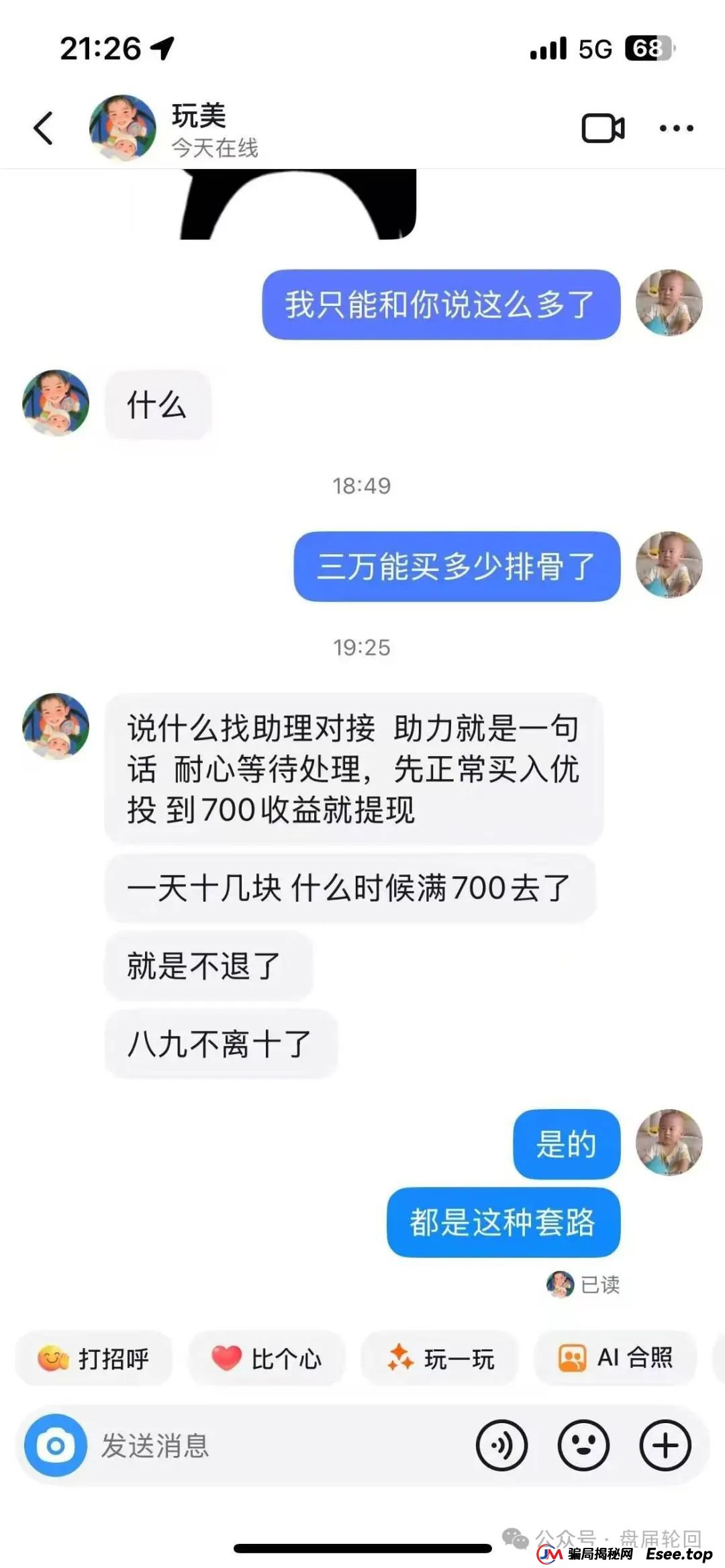 嘉货优选是股票跟投吗？【嘉货优选】大面积单割 距离全线崩盘还需要多久？
