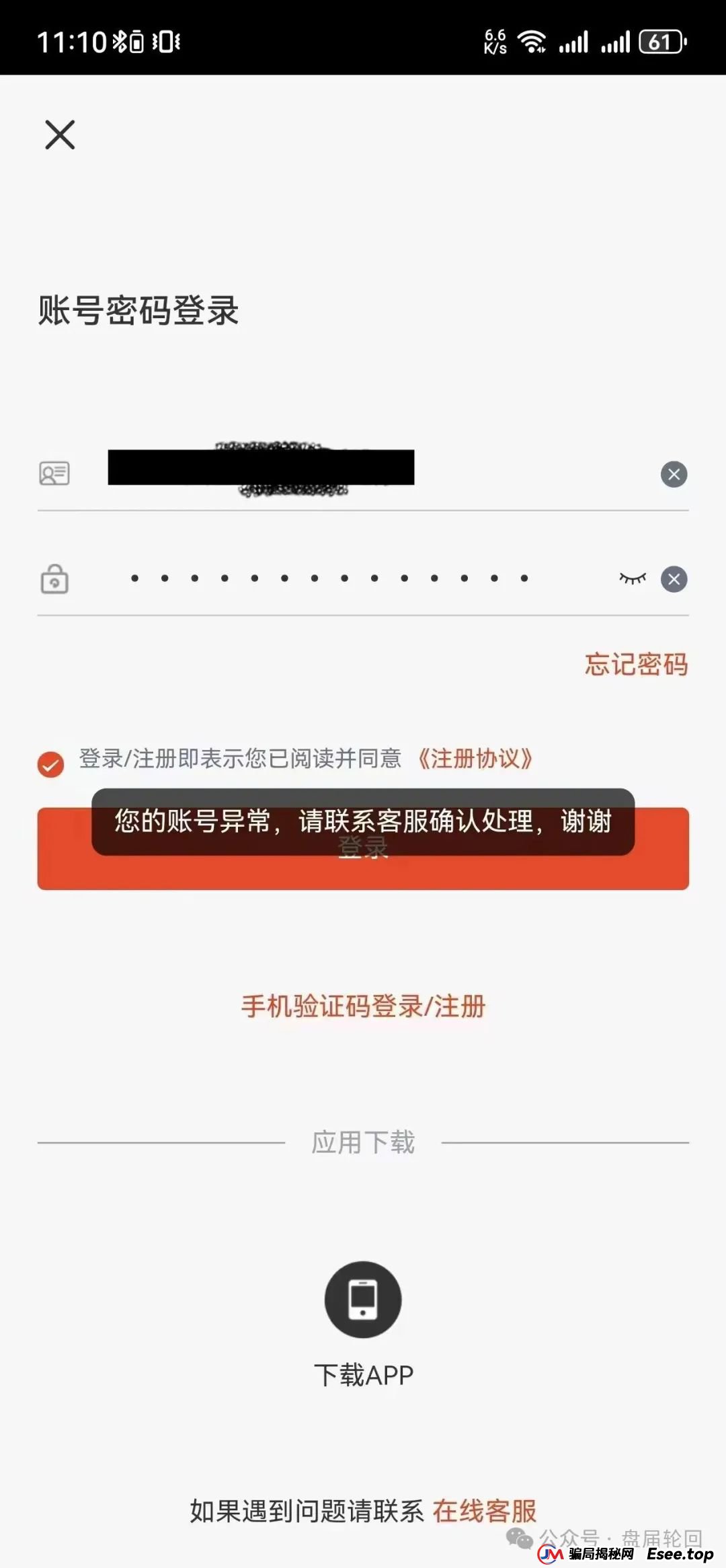 嘉货优选是股票跟投吗？【嘉货优选】大面积单割 距离全线崩盘还需要多久？