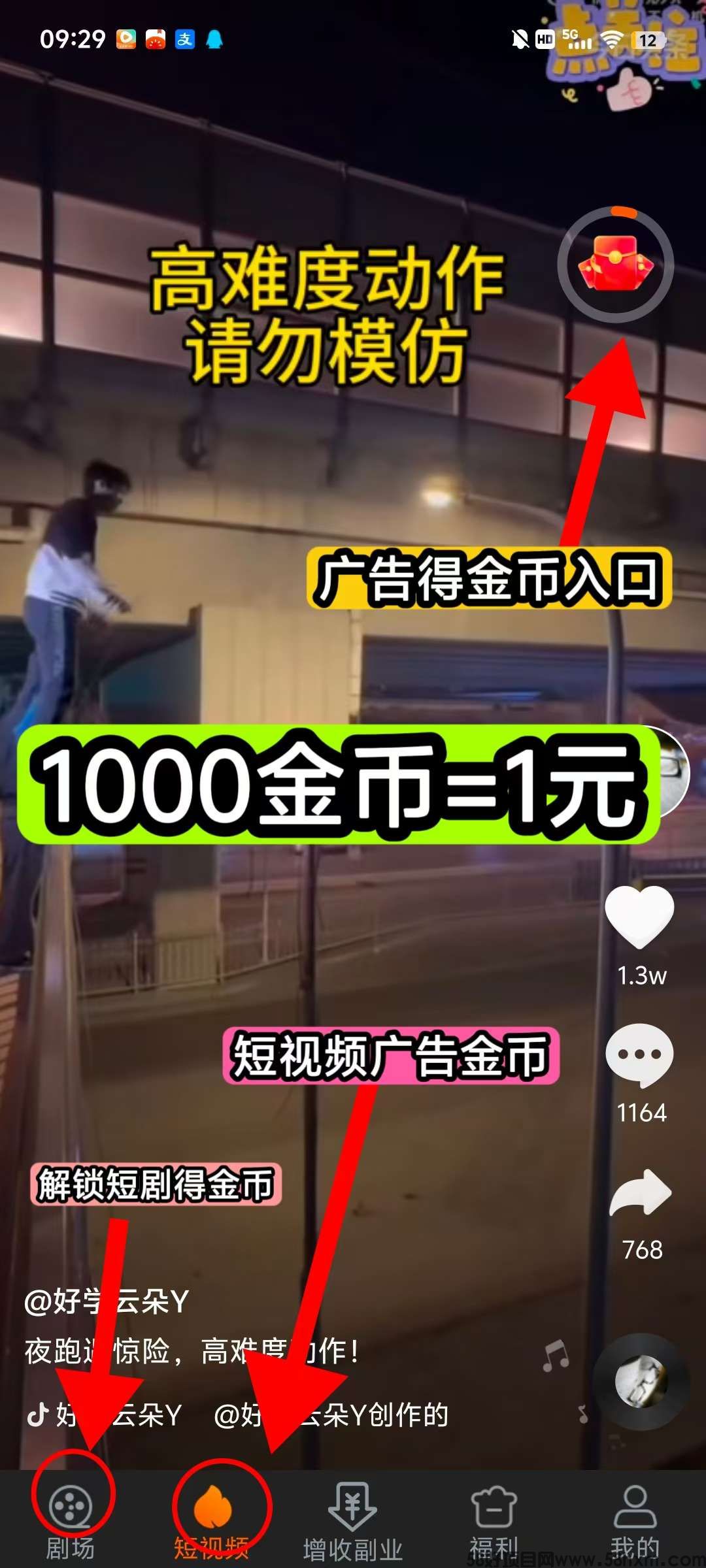 〖楚视汇盒〗零撸广告赚 ，保底收益高，签到，最新模式 ​