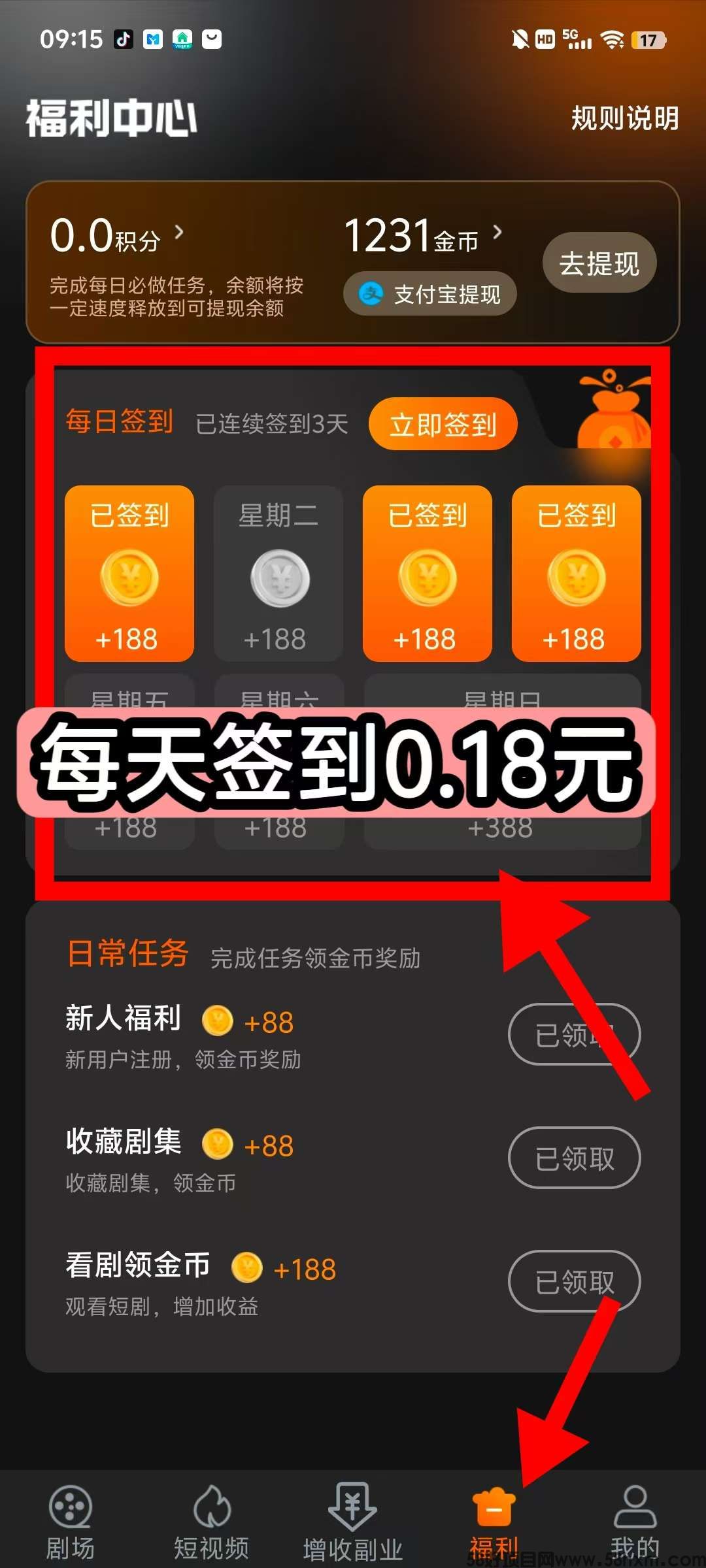 〖楚视汇盒〗零撸广告赚 ，保底收益高，签到，最新模式 ​