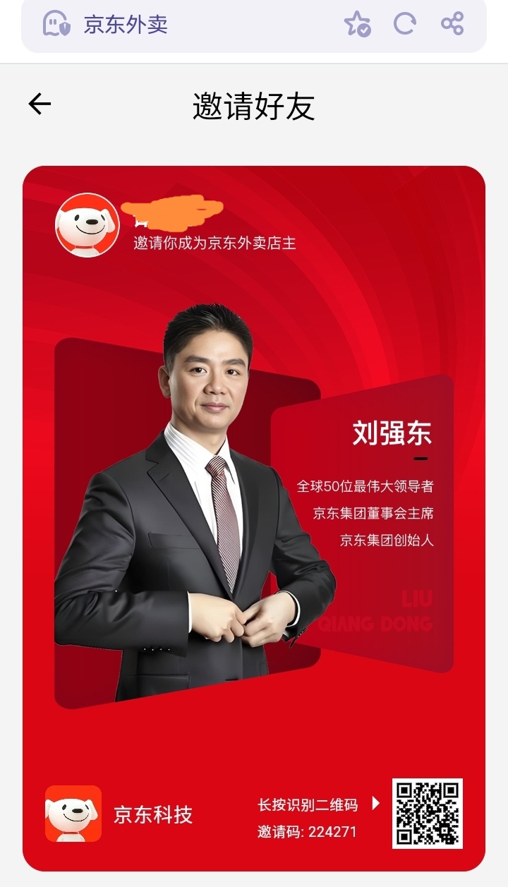 京东外卖零撸，每日蕞低六，新用户每周一可提