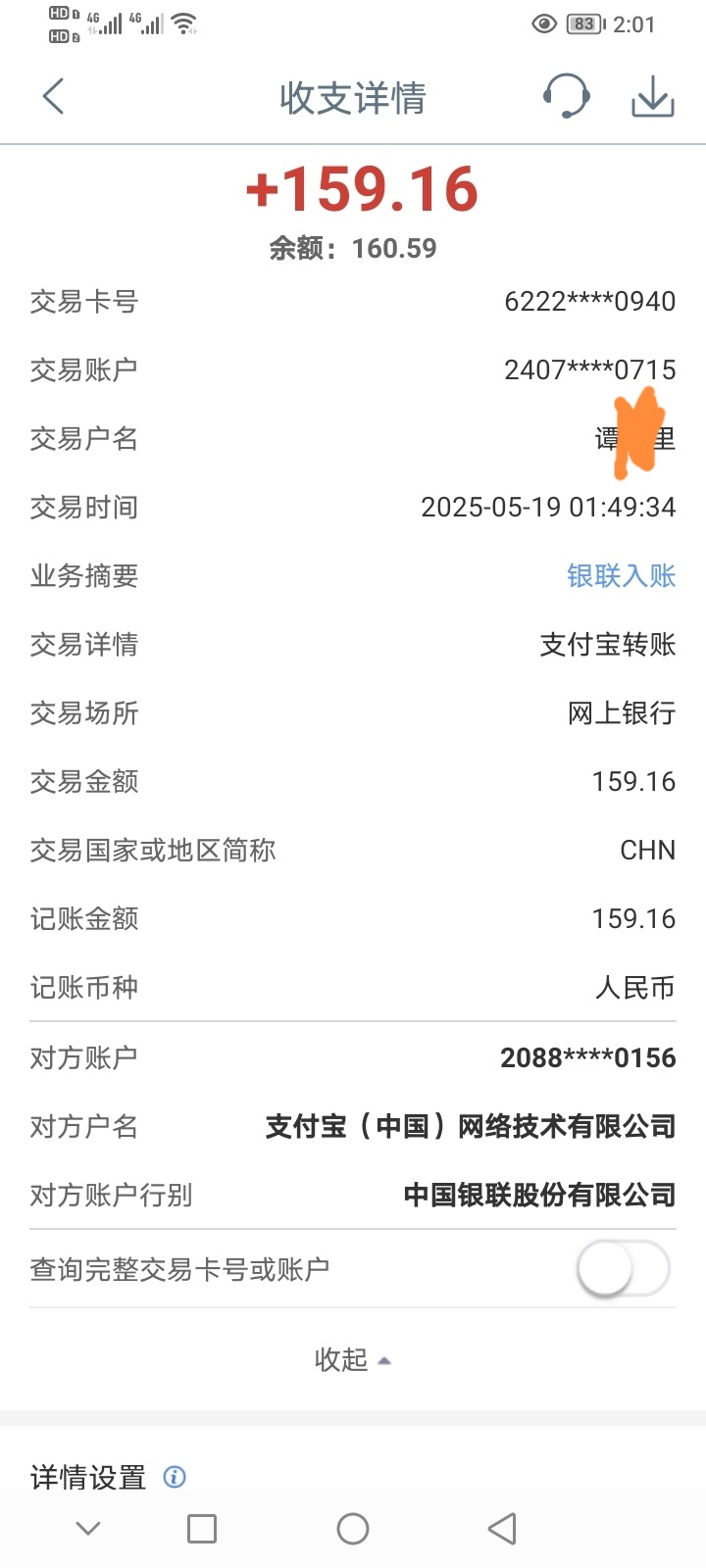 京东外卖零撸，每日蕞低六，新用户每周一可提