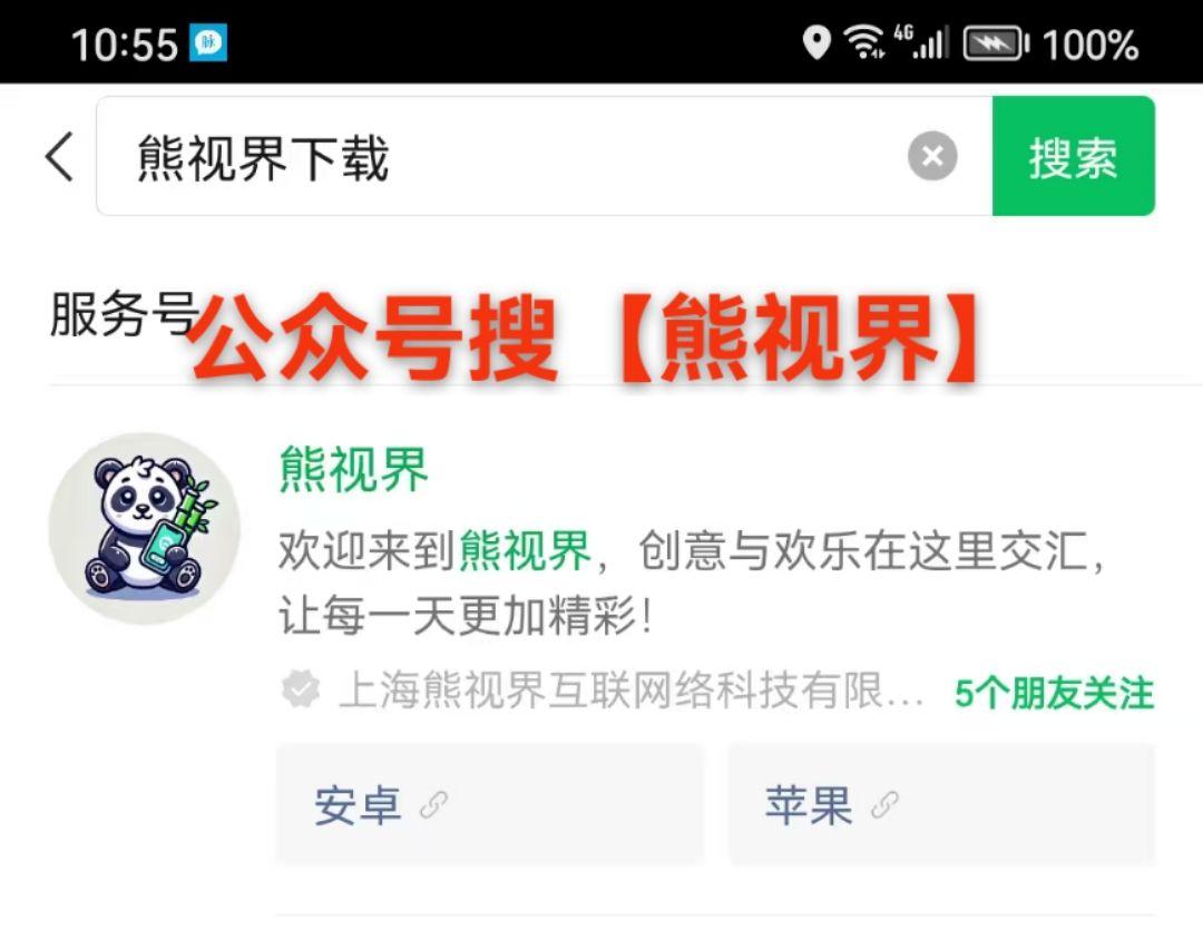 熊视界：新颖视频打赏平台，零撸轻松赚取收溢，新用户注册送18元打赏金