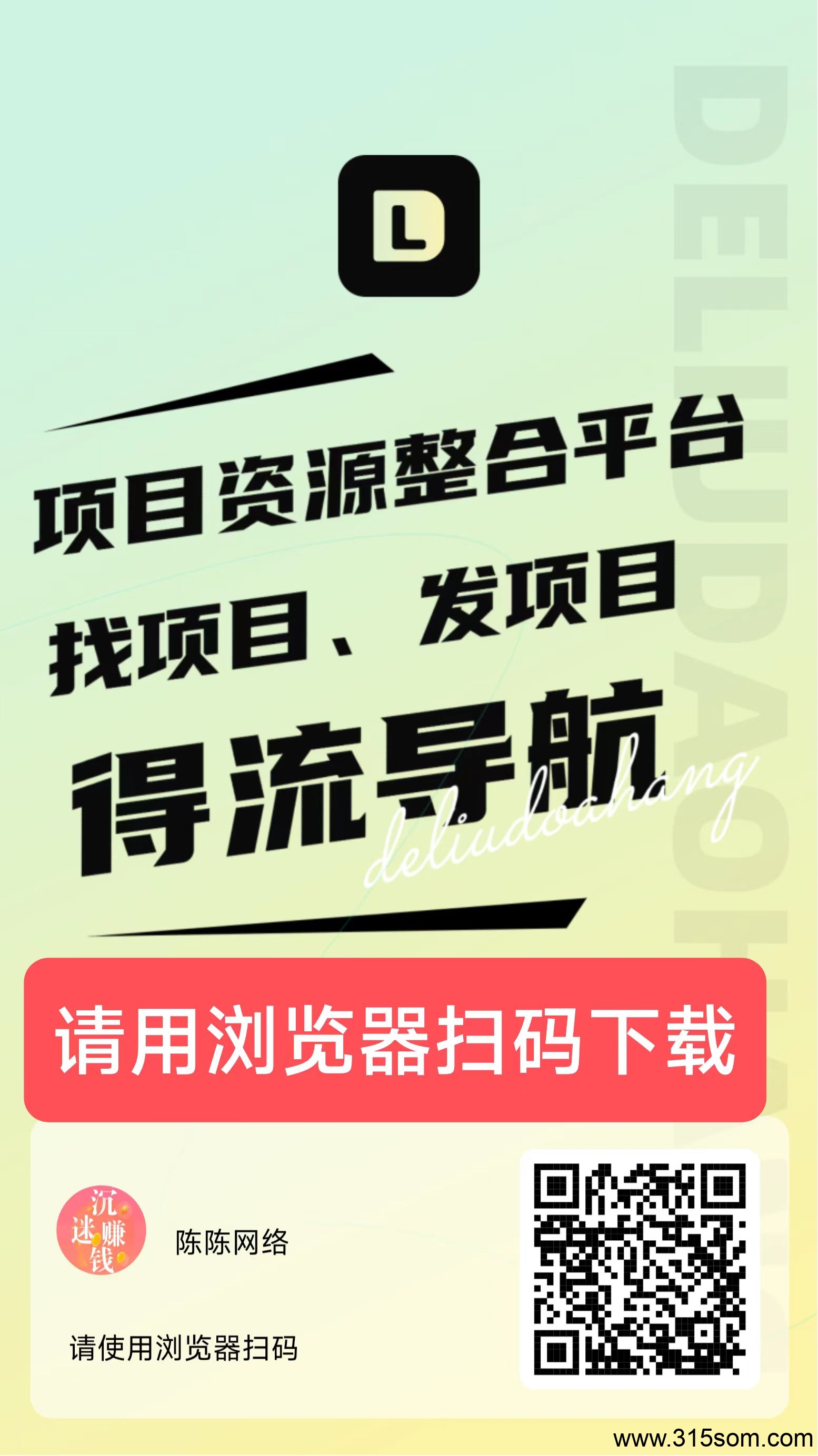 蕞新首码上线~得流导航，免费升级超级代理!