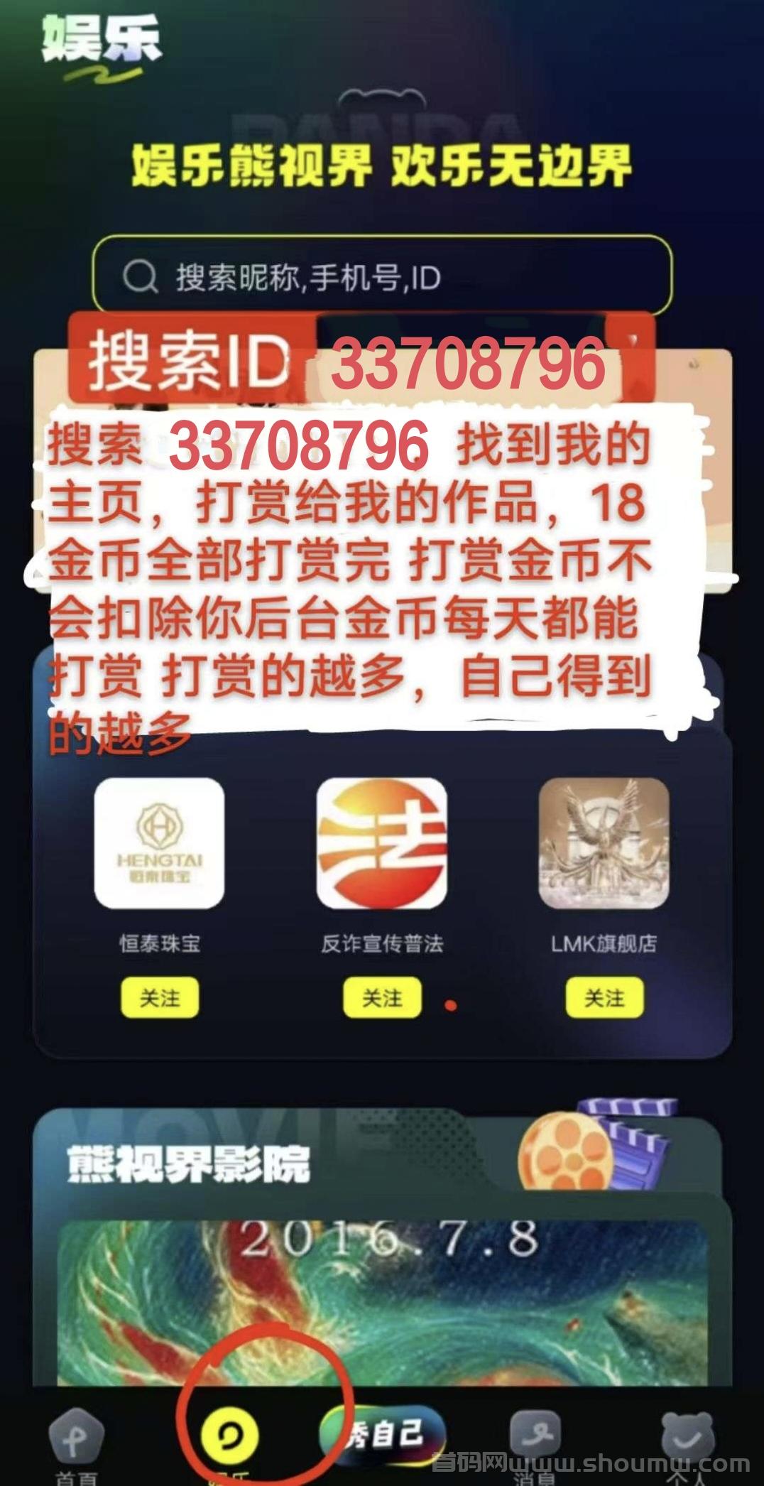 熊视界：新颖视频打赏平台，零撸轻松赚取收溢，新用户注册送18元打赏金