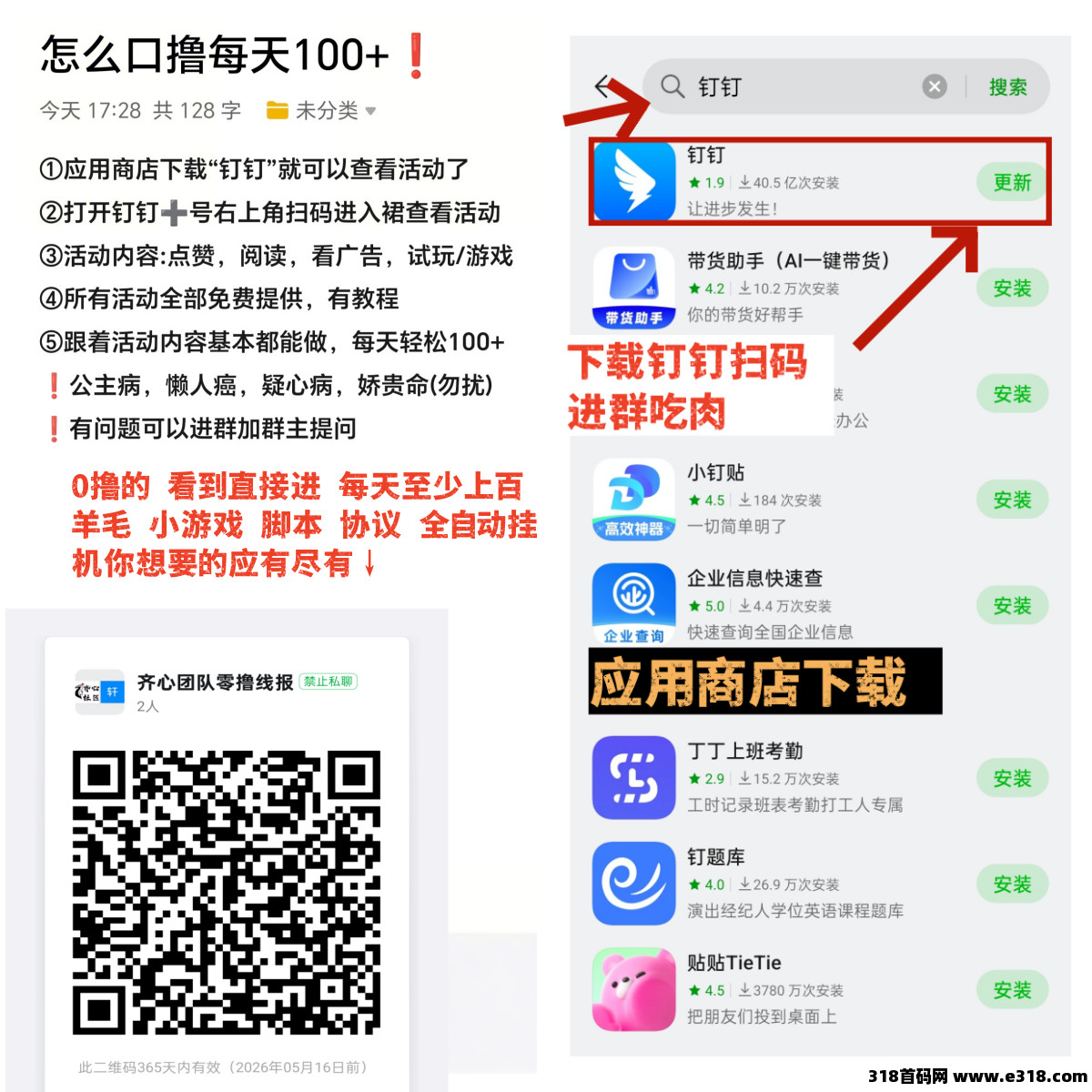 首码一个星星：纯零撸只需简单实铭，我下级扶持100
