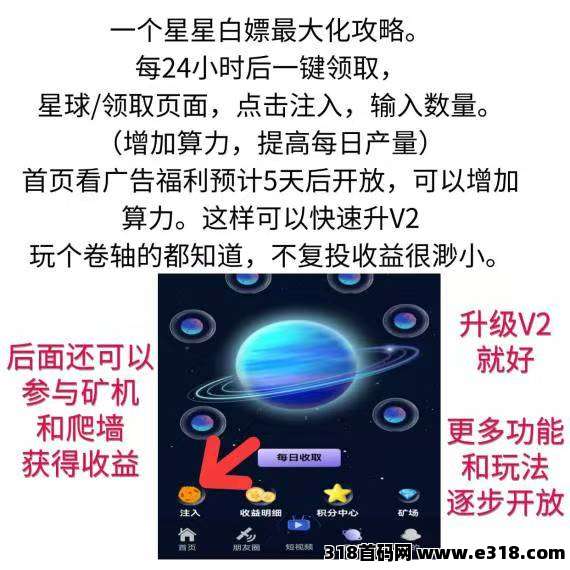 首码一个星星：纯零撸只需简单实铭，我下级扶持100