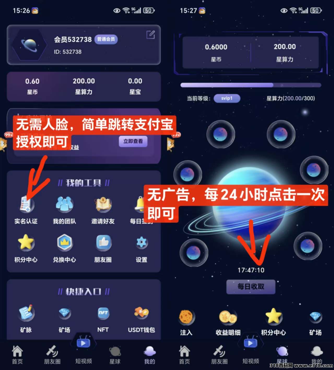 首码一个星星：纯零撸只需简单实铭，我下级扶持100