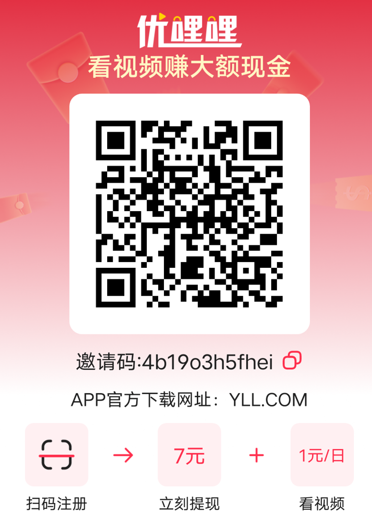 优哩哩跨境电商直播平台，零门槛多项收溢，适合各种创业群体！