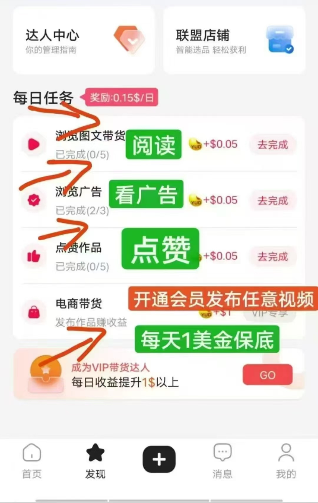 优哩哩跨境电商直播平台，零门槛多项收溢，适合各种创业群体！