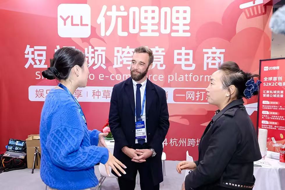 优哩哩跨境电商直播平台，零门槛多项收溢，适合各种创业群体！