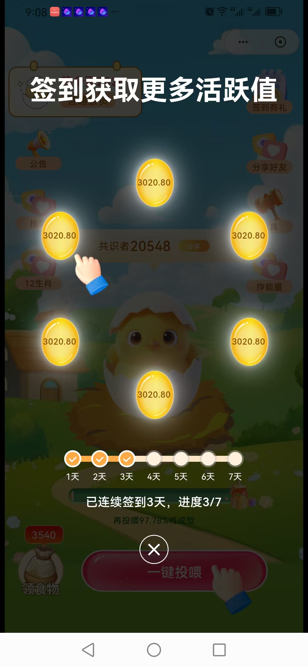 首码养个蛋，0撸，长期稳定