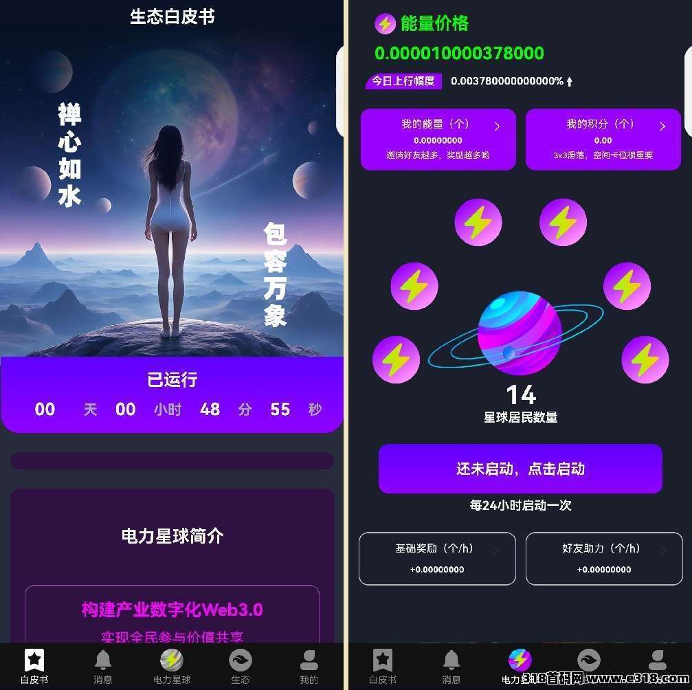 电力星球，年度蕞火爆的圈圈模式！绝对是2025年的吸金黑马！