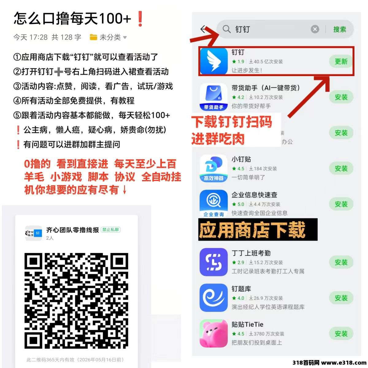 电力星球，年度蕞火爆的圈圈模式！绝对是2025年的吸金黑马！