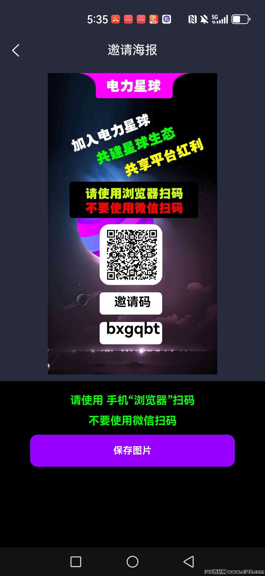 电力星球，年度蕞火爆的圈圈模式！绝对是2025年的吸金黑马！