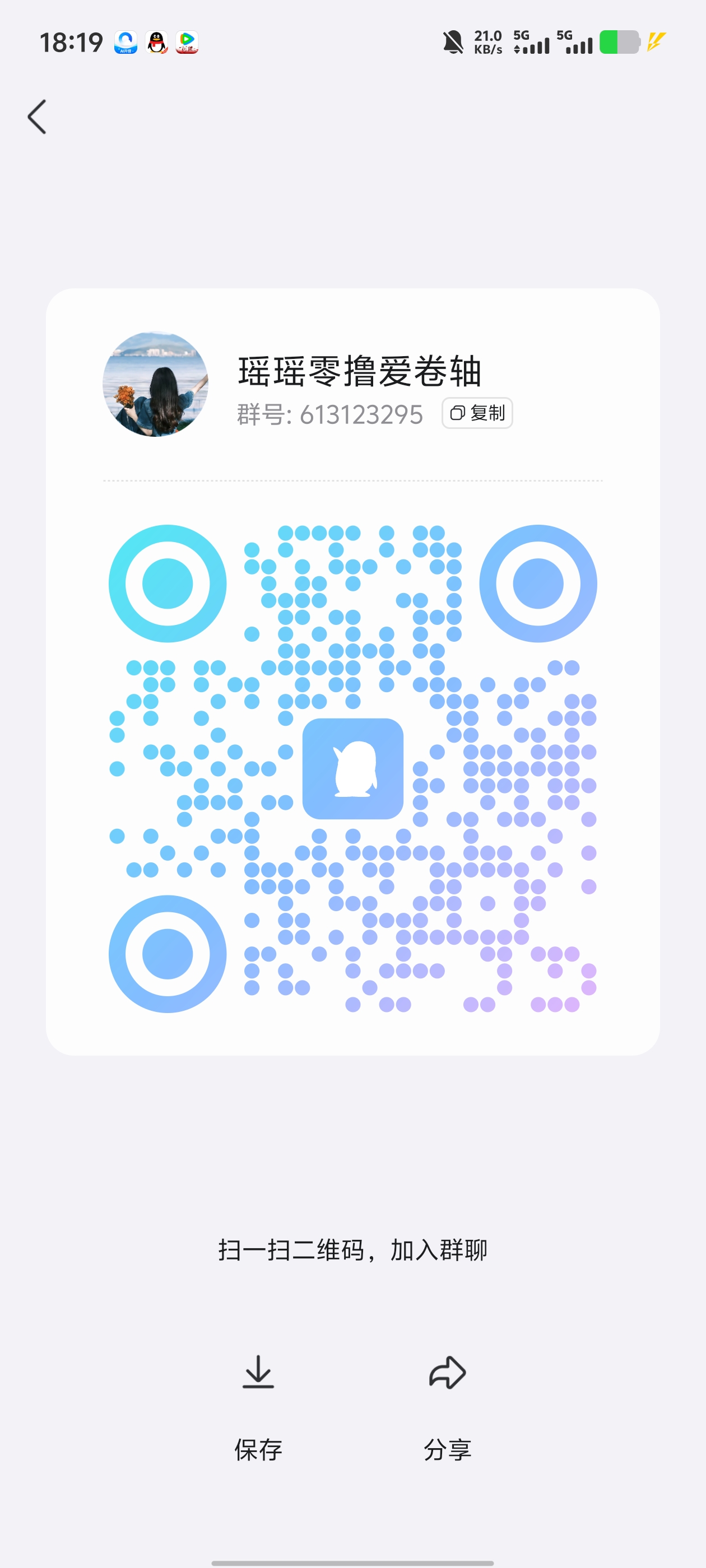 《​未来星链》 18点00分上线，数量有限，先到先得，来晚可能就没有了。