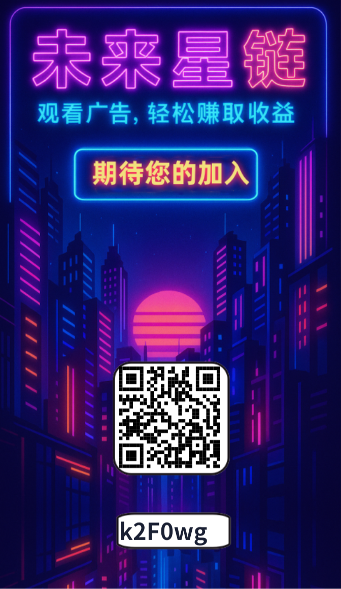 《​未来星链》 18点00分上线，数量有限，先到先得，来晚可能就没有了。