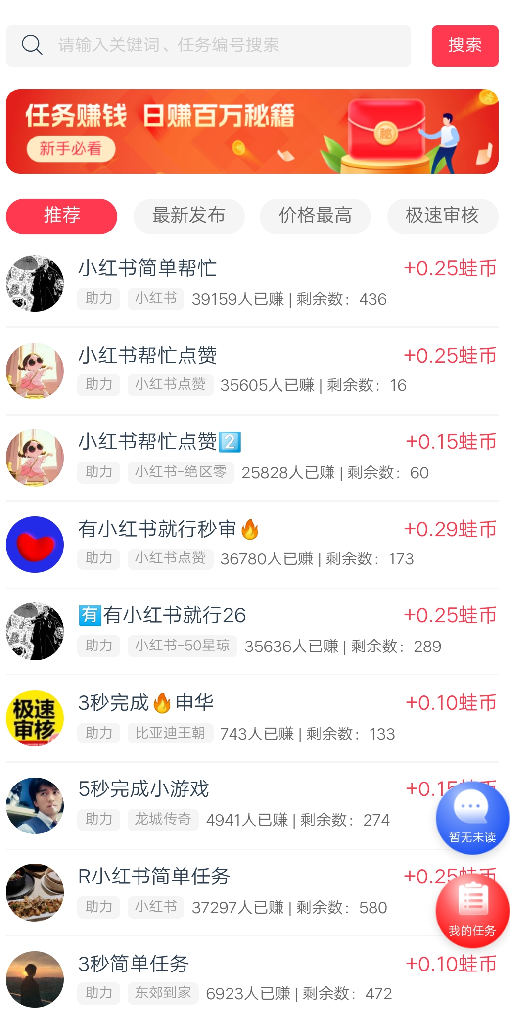 福运蛙蛙，开始蛙趣人生