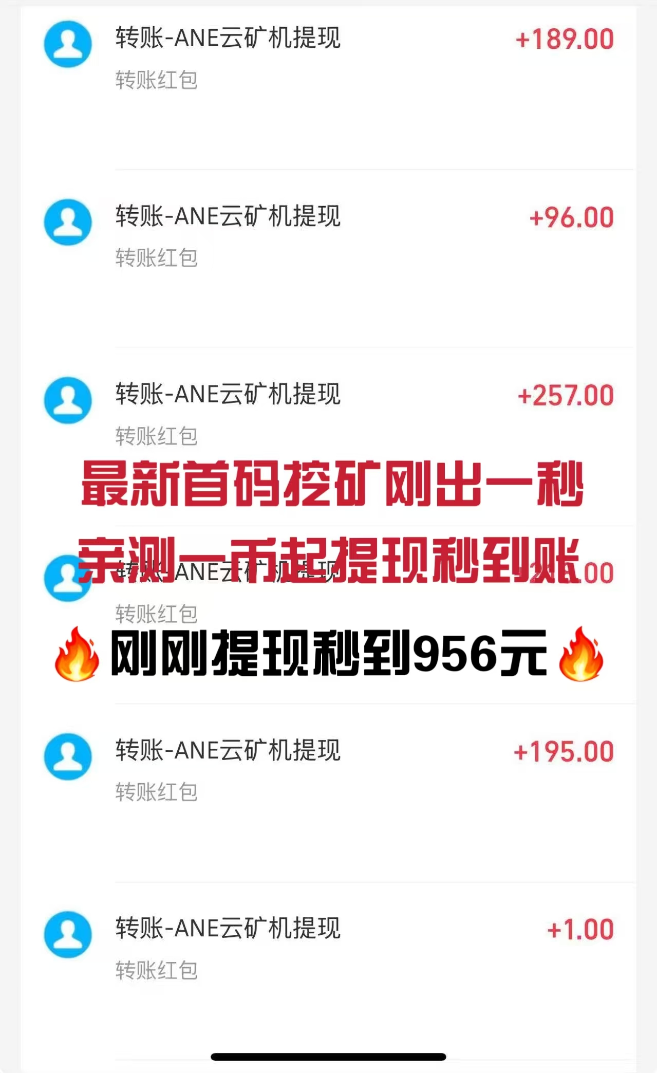 首码【ANE云旷机】注册送666体验云旷机，零撸签到，