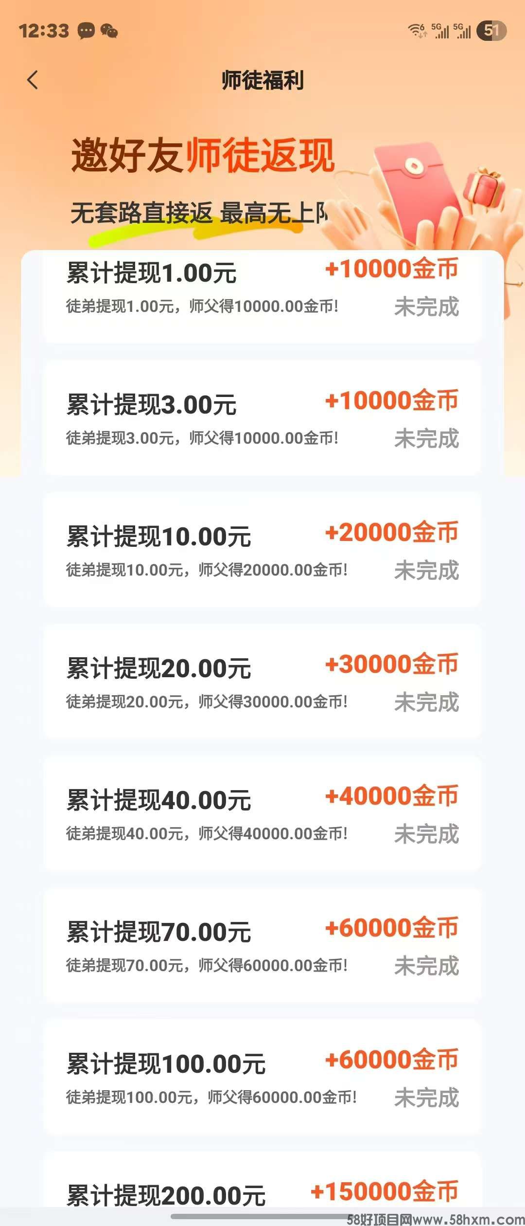 〖趣游盒〗 首码刚出，全新模式 ，0撸广告赚 团长模式