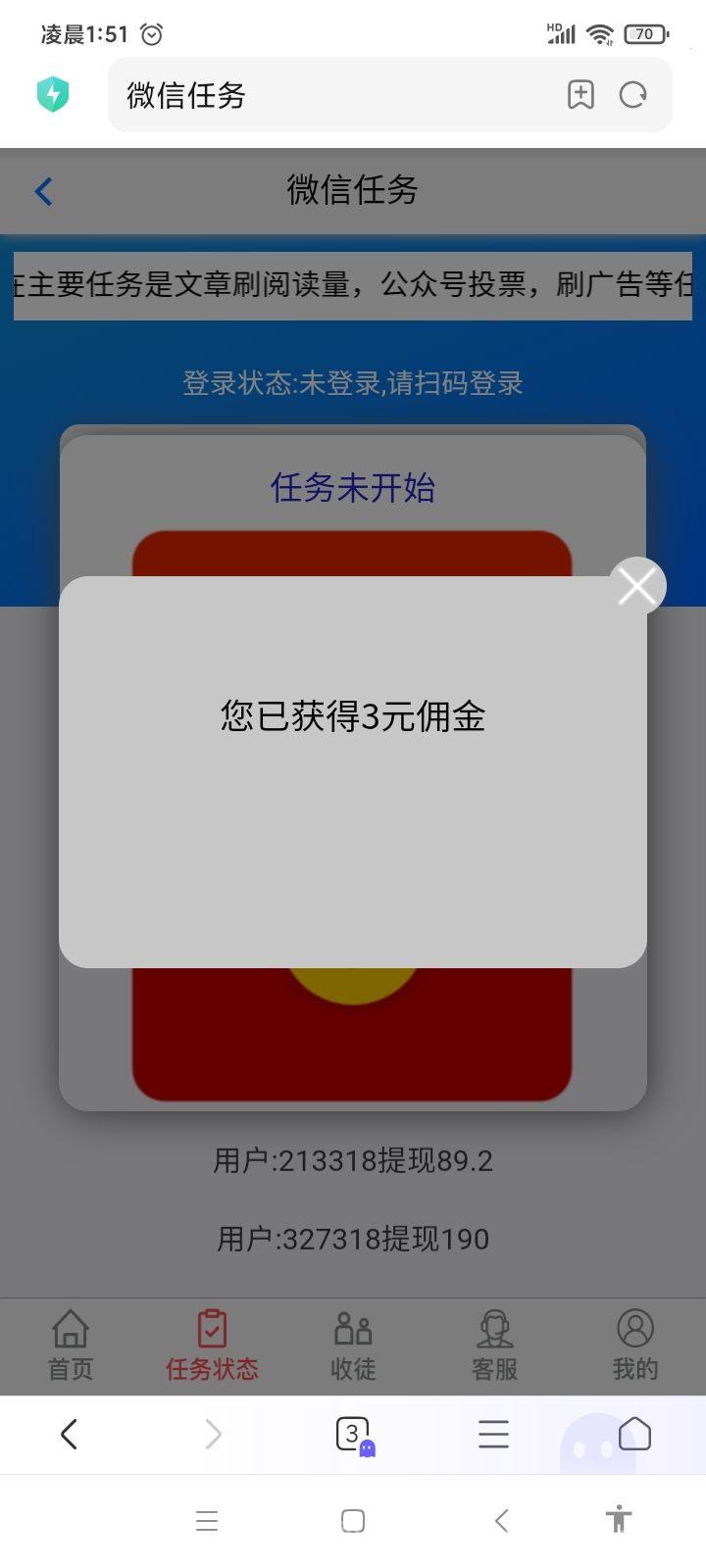 招财猫首发：威信自动托管阅读赚米项目！