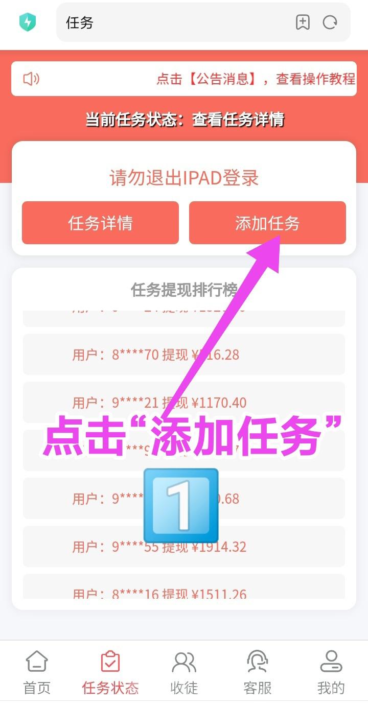 招财猫首发：威信自动托管阅读赚米项目！
