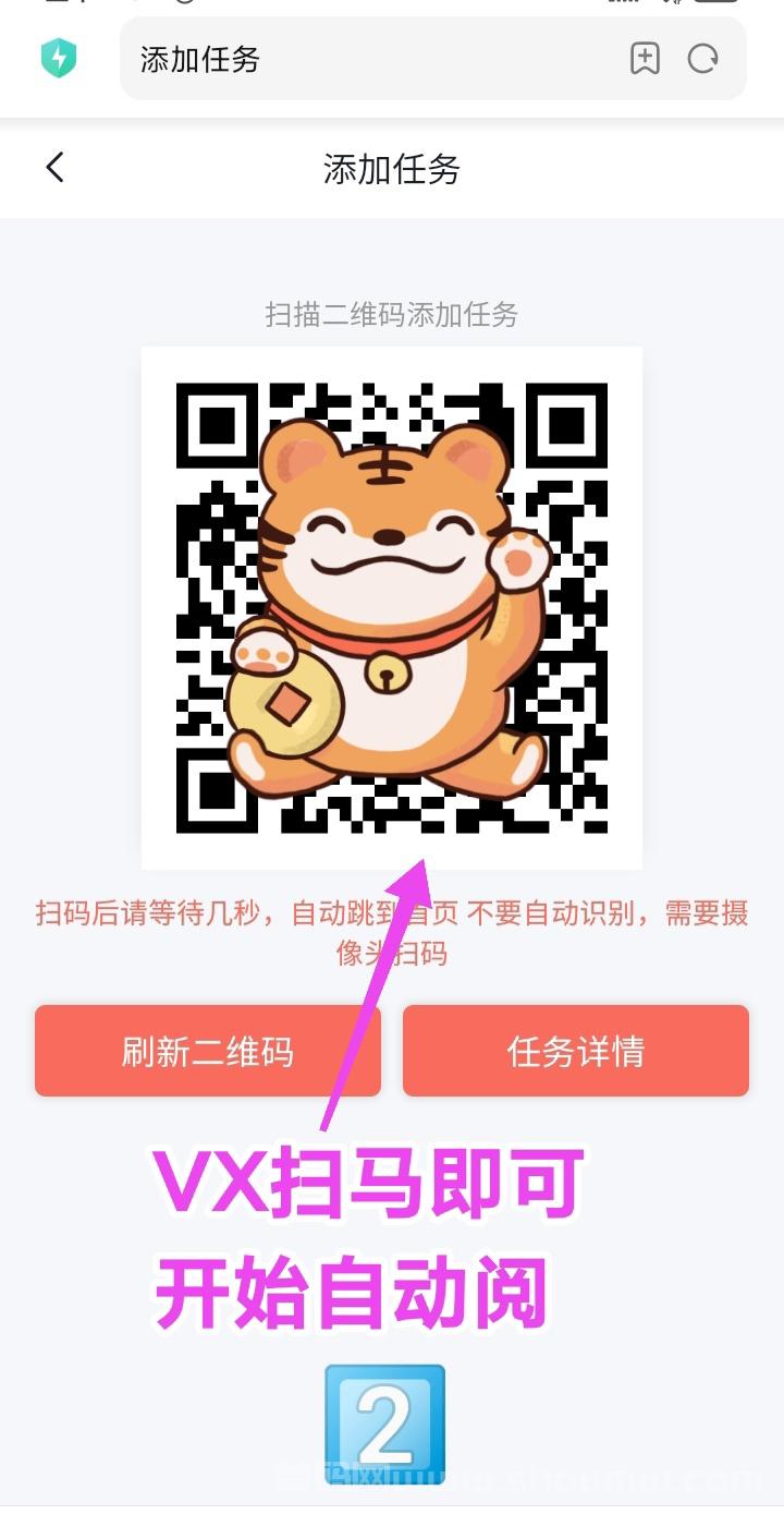 招财猫首发：威信自动托管阅读赚米项目！