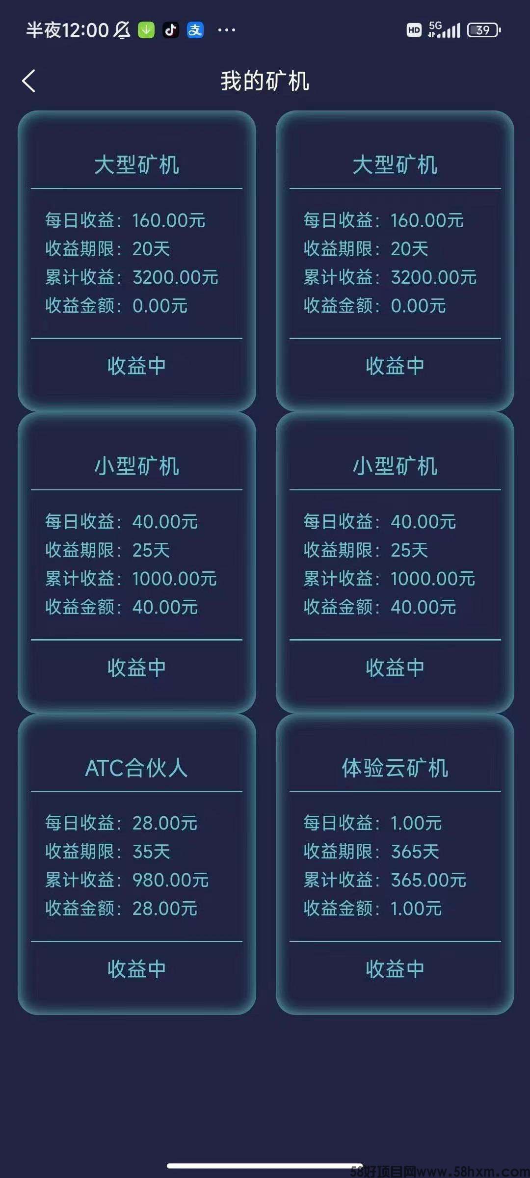 ANE云鸡 ，零撸首码，保底收益，注册送奖励，无广告速度布局嗦粉