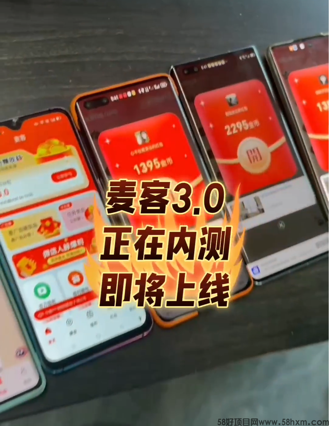 【麦客3.0】趣吧公司又一个神盘，多种玩法，可零撸！